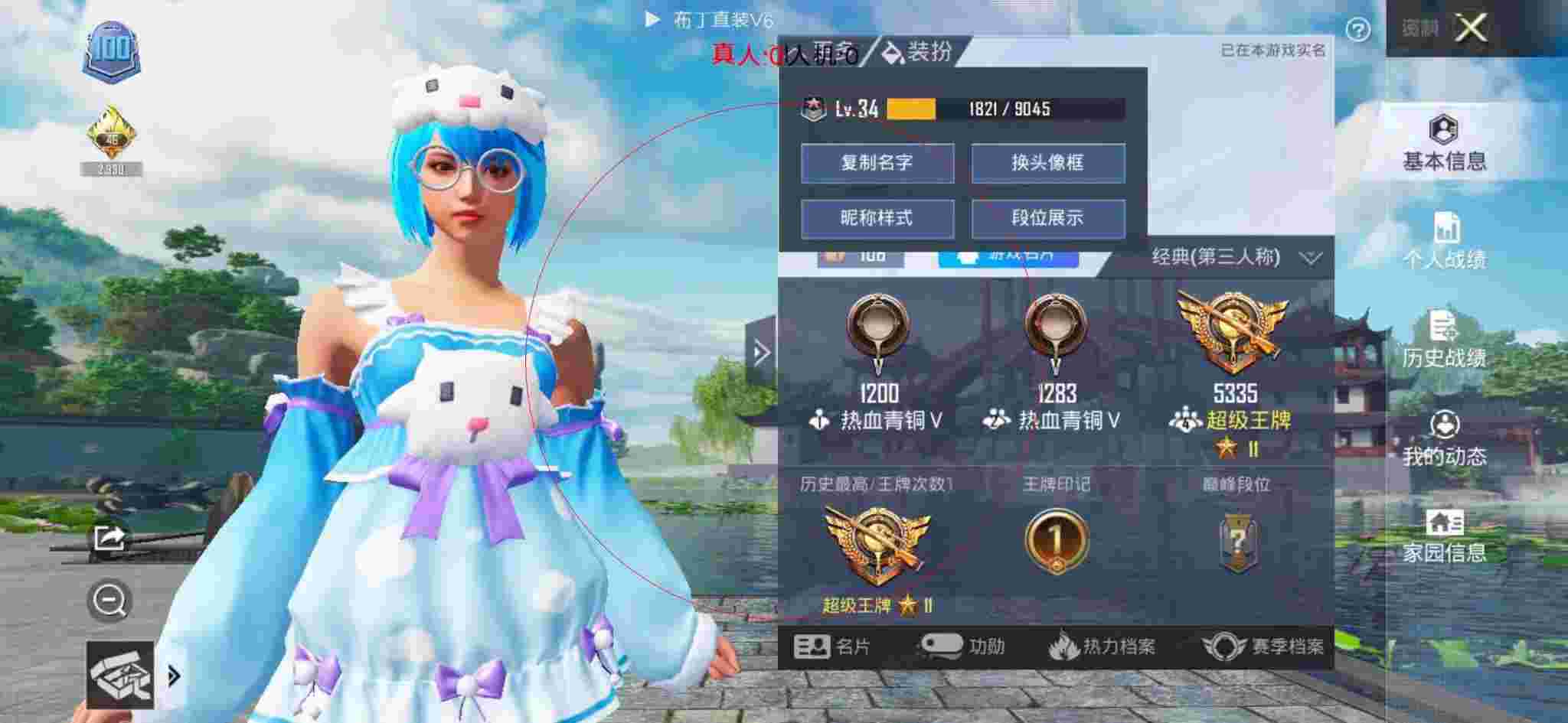 和平精英布丁直装透视 - 苹果自瞄挂下载和平精英辅助预览图